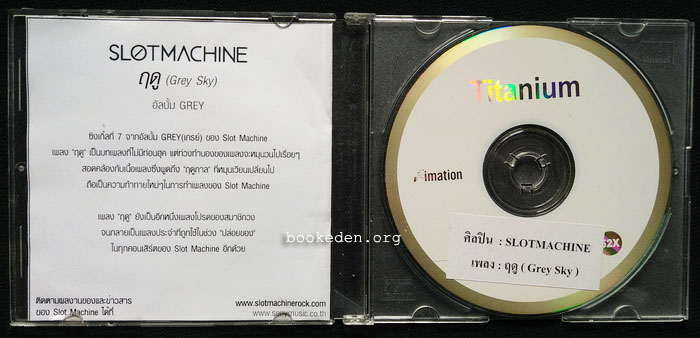 แผ่นตัด วง Slot Machine : ฤดู