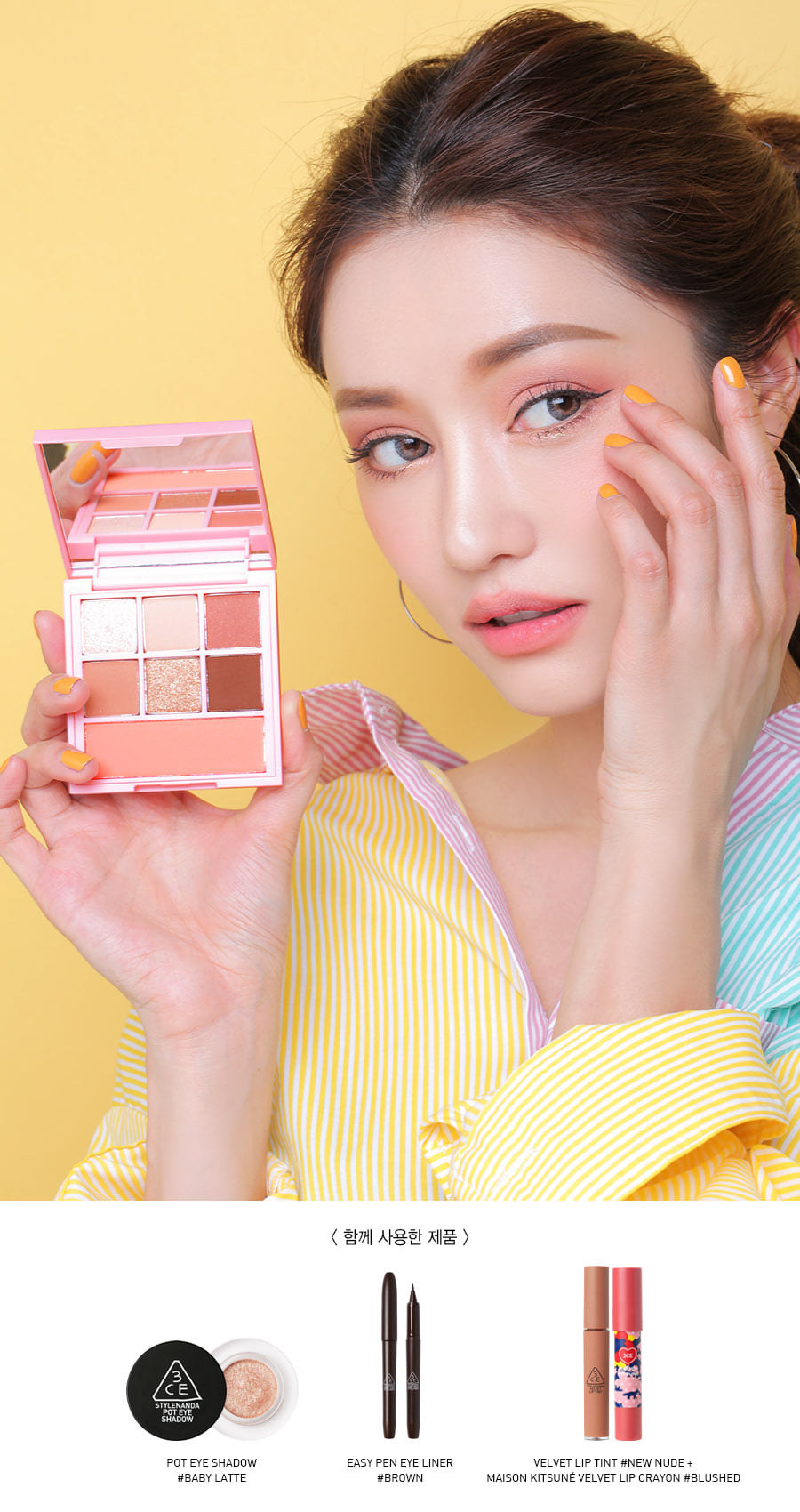 (# Freezing Step) 3CE Maison Kitsune Multi Color Palette อายชาโดว์พาเลทคอลเลคชั่นซากุระฟรุ้งฟริ้งรับฤดูใบไม้ผลิที่กำลังเบ่งบาน