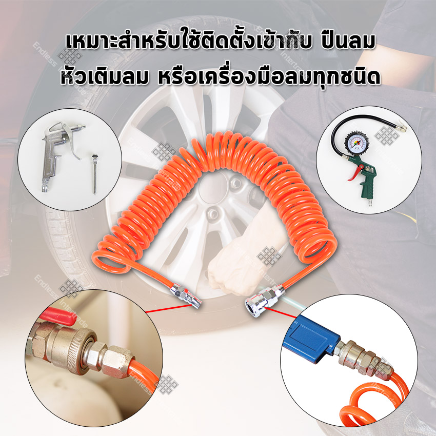ชุด สายลม สายปั๊มลม PU 5x8mm ยาว6เมตร + ปืนฉีดลม ปืนเป่าลม พร้อมหัวเปลี่ยนแบบยาว รุ่น DG-10 + ปืนเติมลม ที่เติมลม พร้อม เกจ์วัดลม