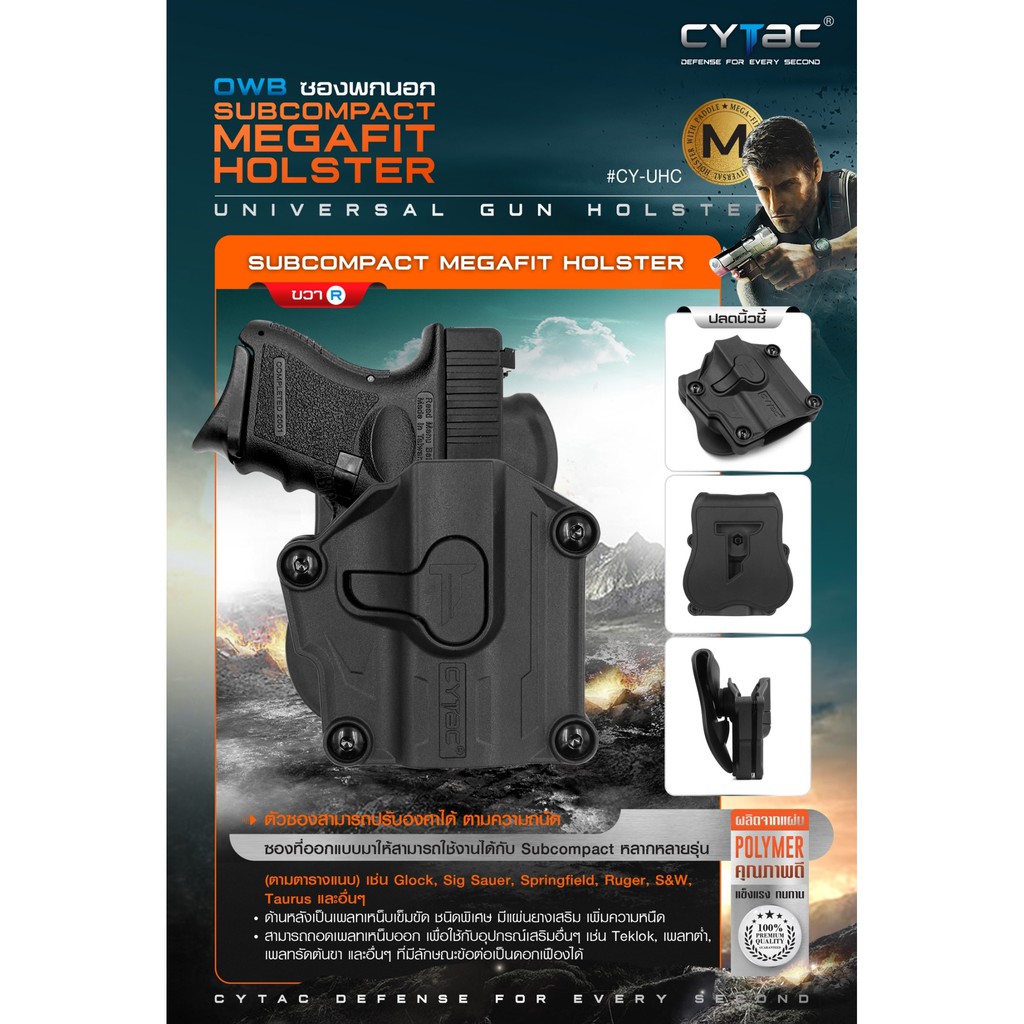 CYTAC thailand ซองพกนอก SUBCOMPACT Mega-Fit Holster (สีดำ)