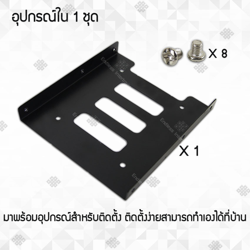 Elit ถาดแปลงฮาร์ดดิสก์ ถาดแปลงสำหรับ HDD/SSD ขนาด 2.5 เป็น 3.5 มาพร้อมสกรู วัสดุโลหะสีดำ แข็งแรง ไม่เปลี่ยนรูปง่าย กระจายความร้อนได้ดี 2.5 to 3.5 HDD