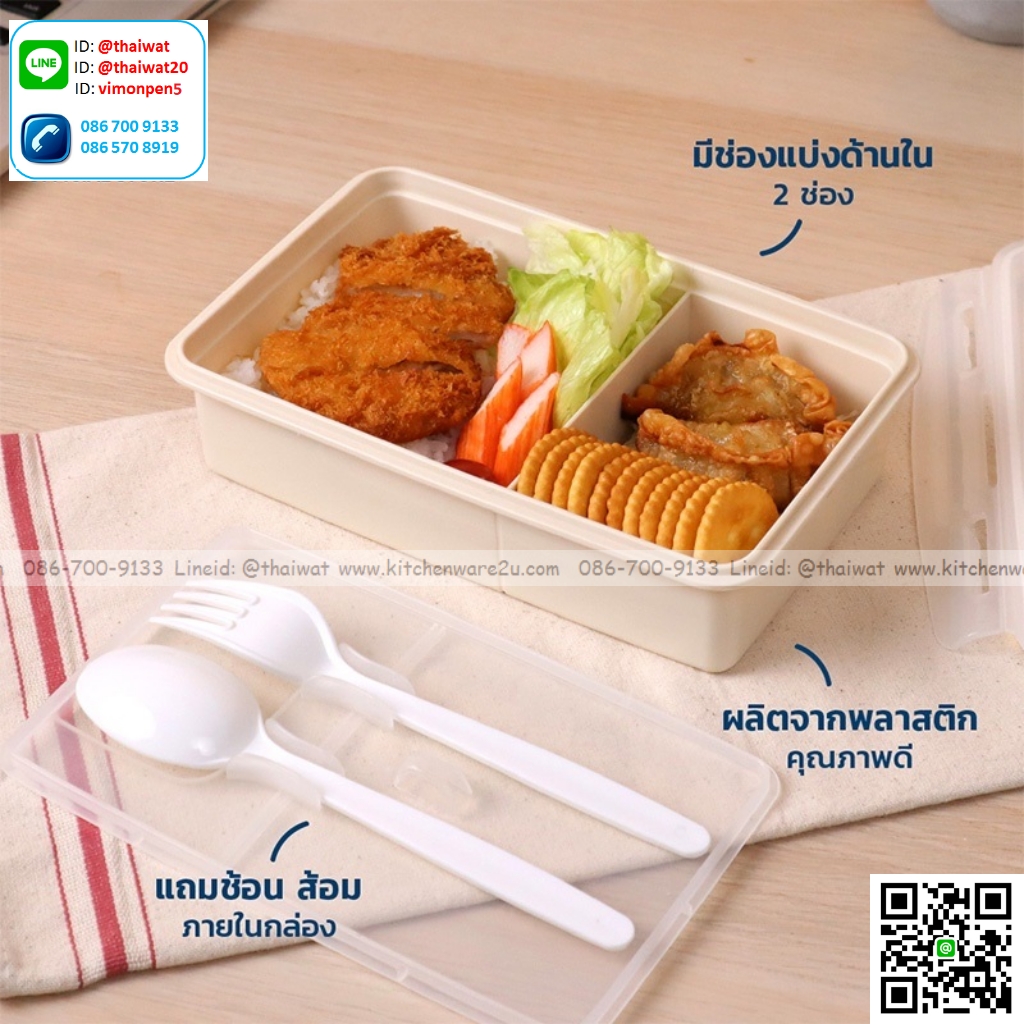 P07834 กล่องอาหารกลางวัน Superlock พร้อมช้อน จุ 0.65 ลิตร No.6189 (15*23*7 cm) ราคาขายส่งต่อ 1 โหล: 12 ใบ: เฉลี่ย 70 บต่อใบ