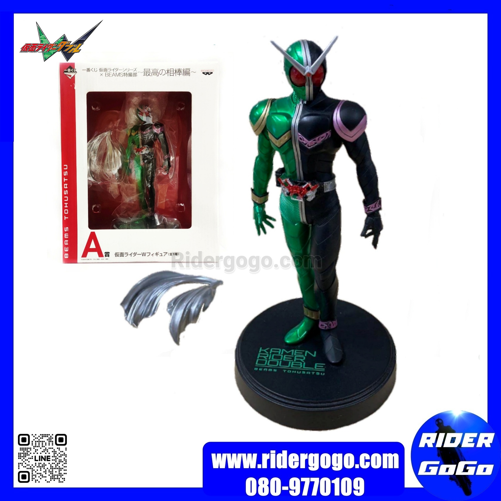 Masked Rider Double (Ichiban Kuji Beams Tokusatsu Masked Rider Double Cyclone Joker)