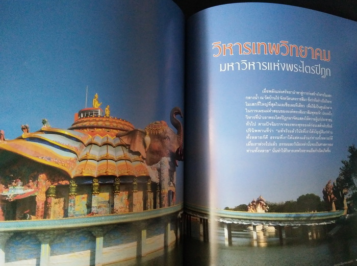 วารสารวัฒนธรรม ปีที่ 53 ฉบับที่ 2