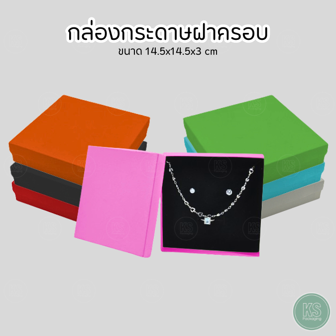 กล่องกระดาษใส่เครื่องประดับเป็นเซ็ตแบบมีฝาครอบ ใส่แหวน สร้อยคอ ต่างหู ใส่สินค้าเพิ่มมูลค่าสินค้า มอบให้เป็นของขวัญ