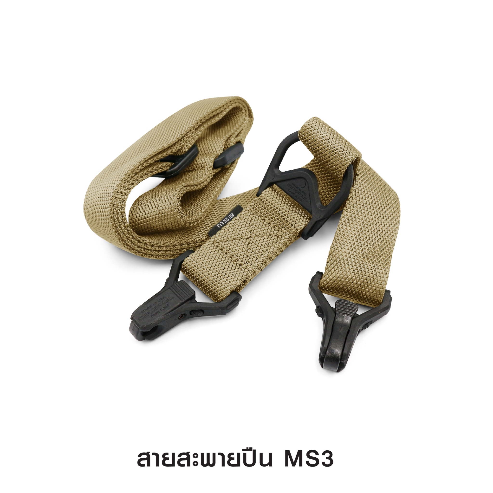 🇹🇭⫸ สายสะพายปืน MS3