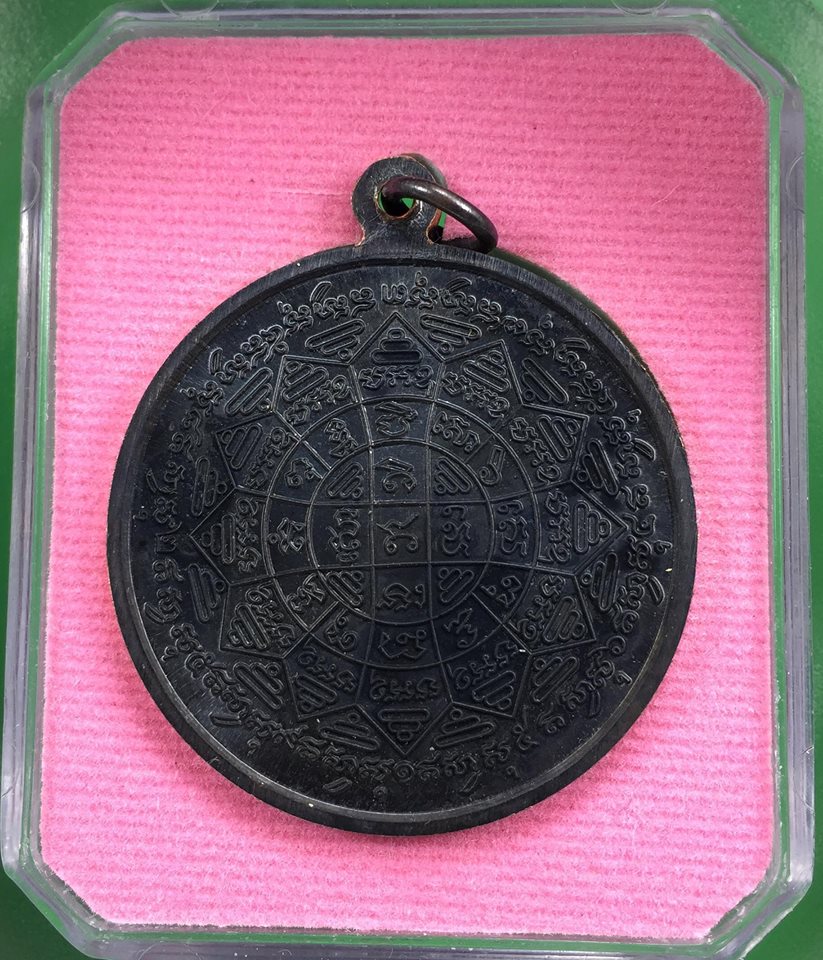 เหรียญหลวงพ่อกวย วัดโฆสิตาราม(วัดบานแค) (เหรียญกลมฝาบาตร) รุ่นแรงครู ปี2560 เนื้อทองแดงรมดำ #รับประกันแท้