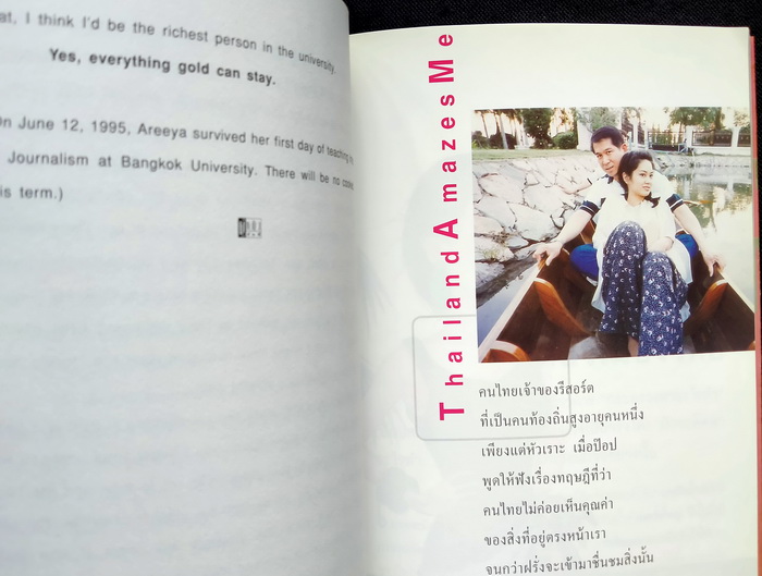 คู่คุยคู่คิด