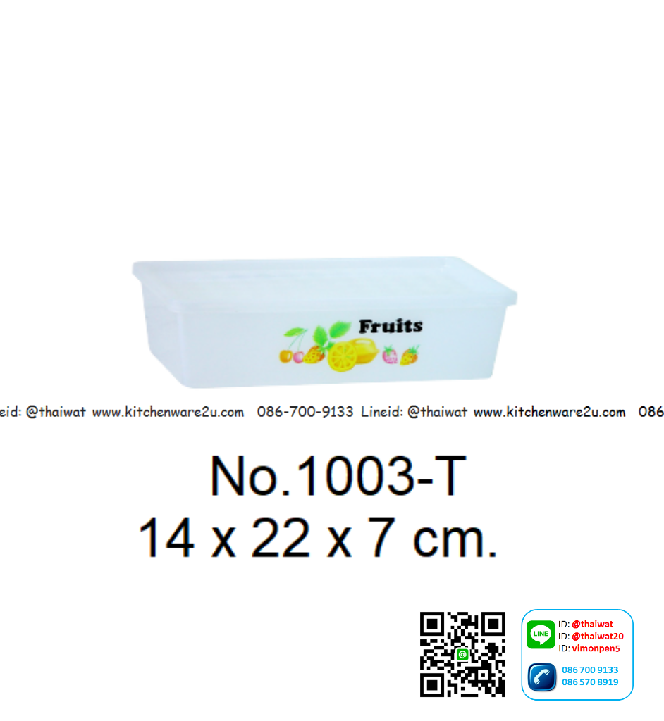 P06309 กล่องเหลี่ยมลายผลไม้ (14 x 22 x 7 cm.) No.1003-T เกรดเอ สำหรับใส่อาหาร ราคาส่งต่อโหล: 12 ใบ