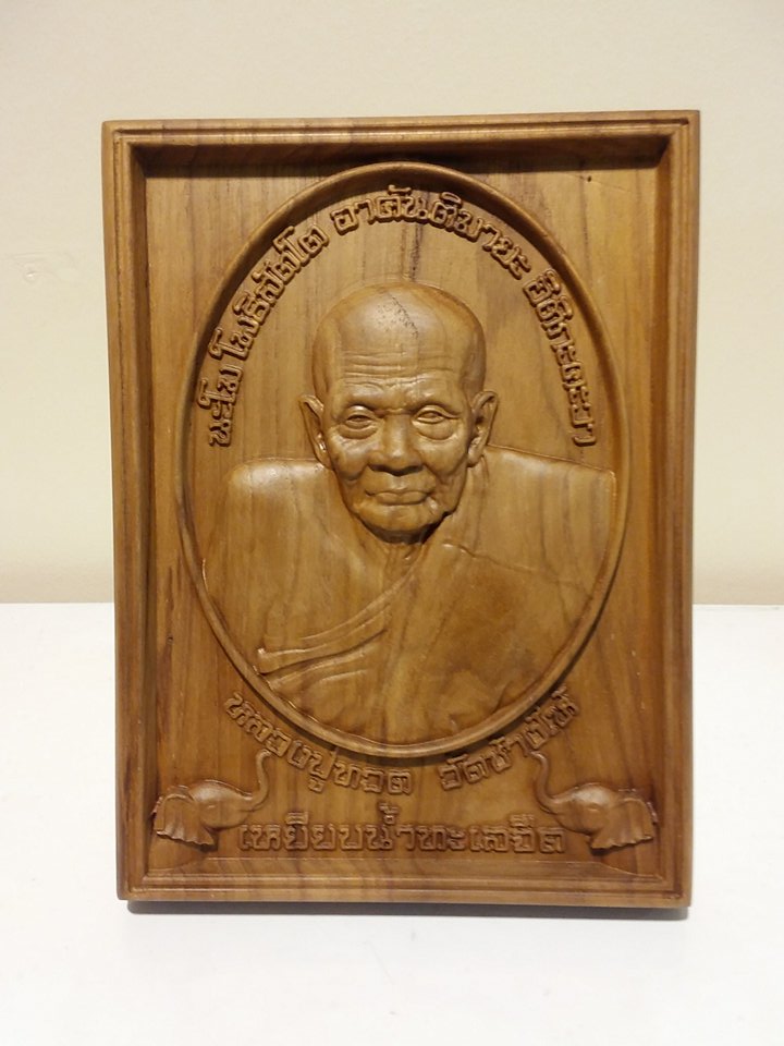 กรอบรูปไม้ ไม้สักแกะสลัก พระแกะสลัก ภาพมงคลเสริมฮวงจุ้ย