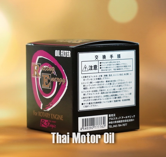 R-Magic Racing Energy Oil Filter