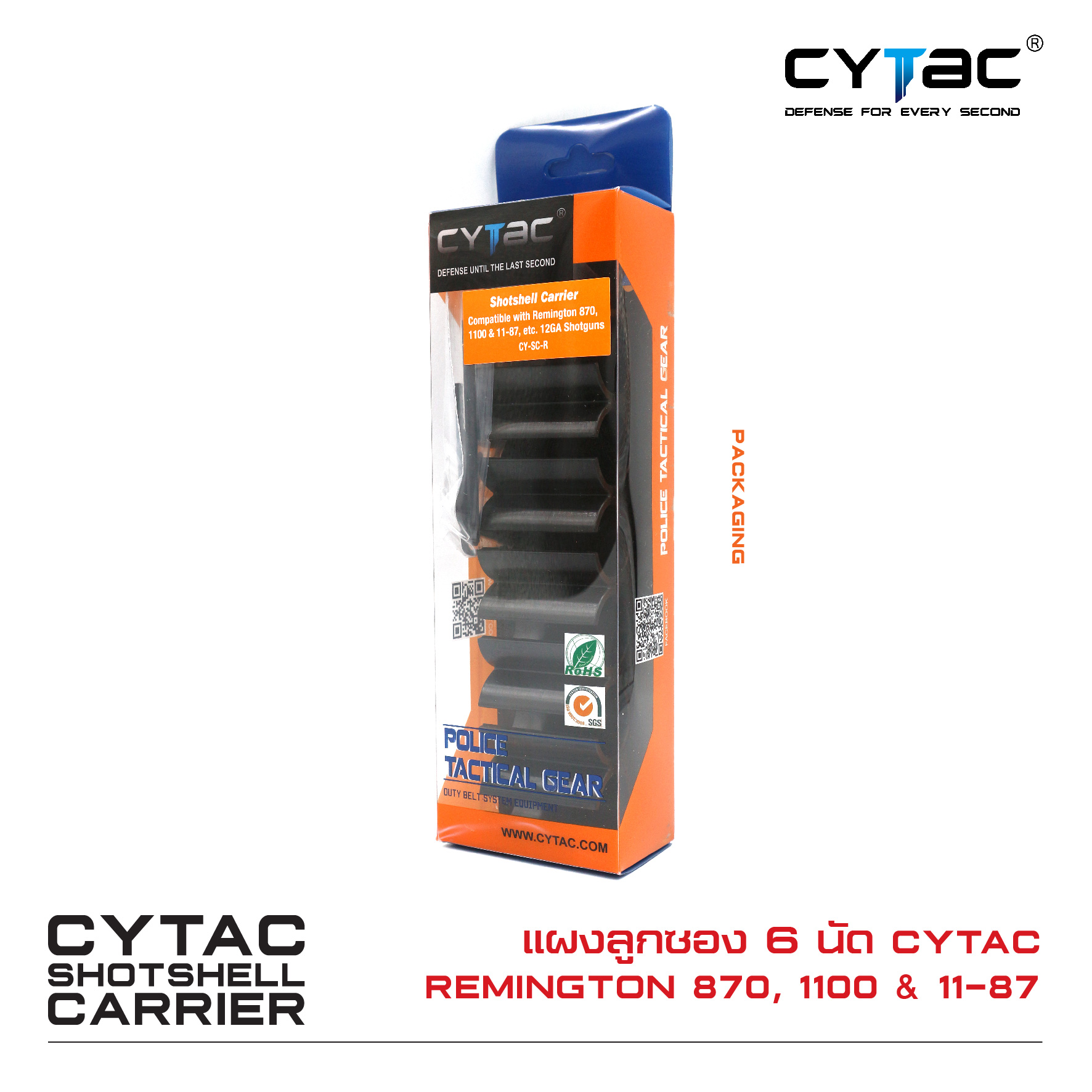 🇹🇭⫸ CYTAC แผงลูกซอง 6 นัด Remington 870/1100/11-87