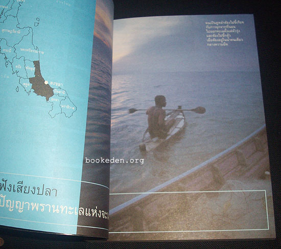 แสงใต้ในมรสุม (รางวัลเซเว่นบุ๊ค อวอร์ด)