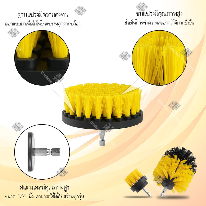 Electric Drill Brush หัวแปรง ชุดแปรงขัด 3 ชิ้น สว่านไฟฟ้า หัวแปรงสำหรับเครื่องขัด รุ่น P805071