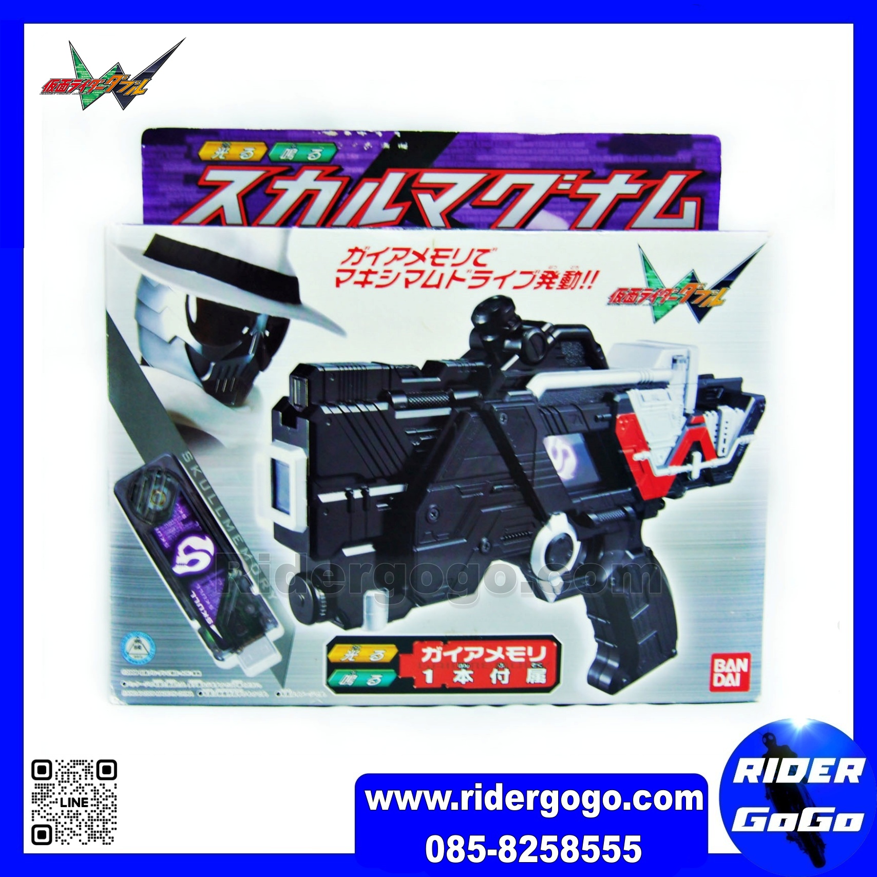 Masked Rider Double DX Skull Magnum