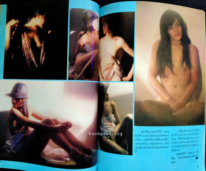 หนุ่มสาว ฉบับครบรอบ 2 ปี