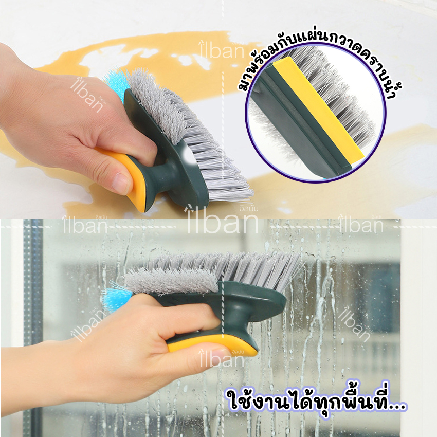 ilban แปรงขัดพื้น 4in1ล้าง ขัดห้องน้ำ ซอกผนัง แนวร่องกระเบื้อง แปรงขัด3ด้าน พร้อมกวาดคราบน้ำ Corner Brush N64YQ Yellow