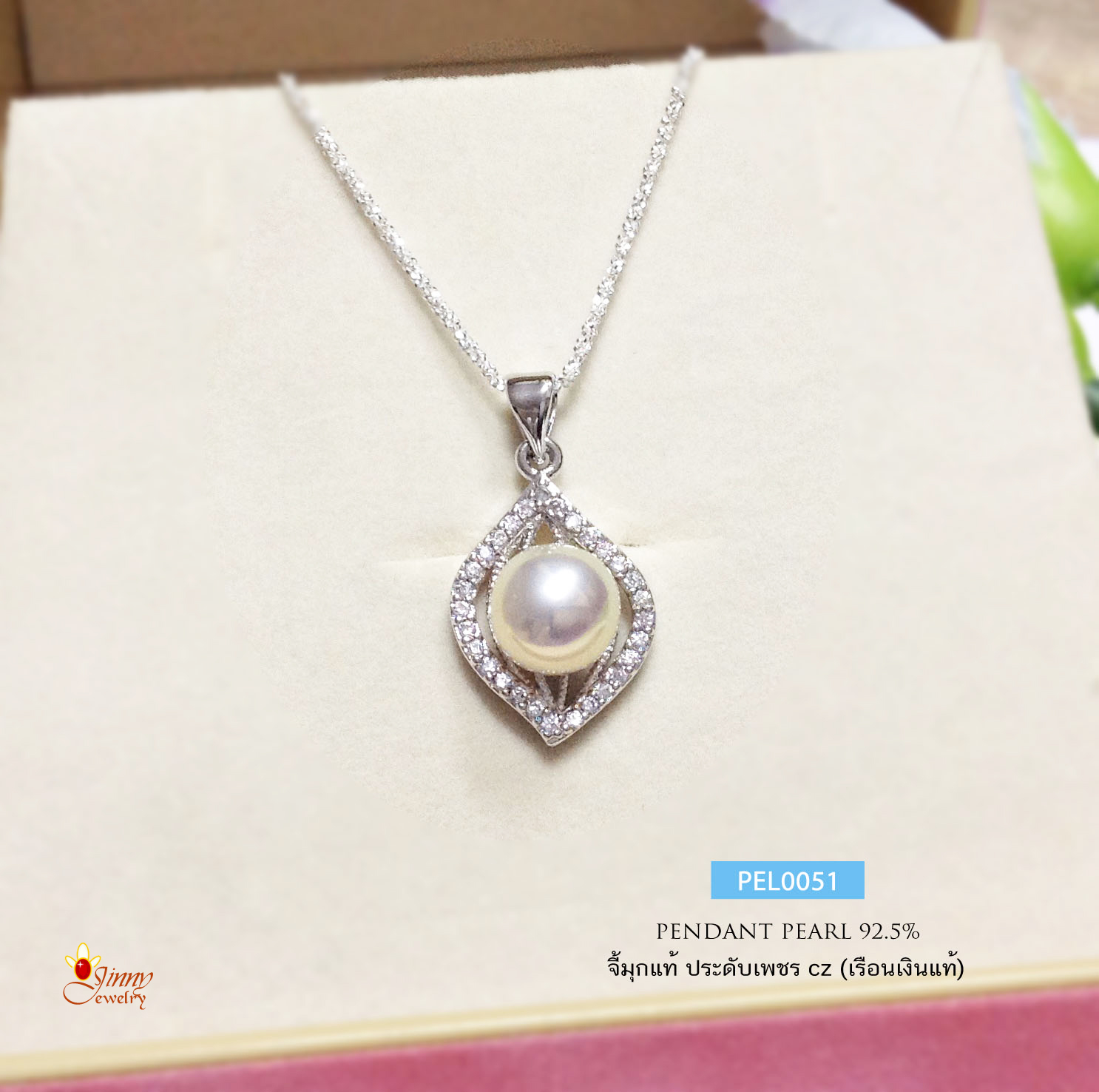 จี้มุกแท้ ประดับเพชร cz สีทองอ่อนๆ (ราคาเฉพาะจี้ไม่รวมสร้อย)
