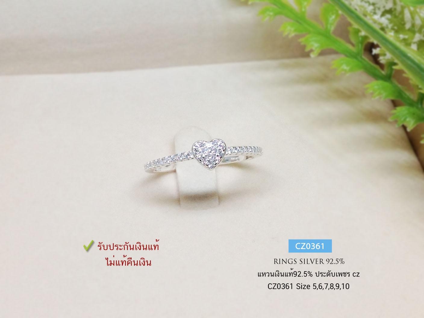 แหวนเงินแท้ 92.5% แหวนหัวใจประดับเพชร cz (หัวใจ 4 มิล) งานสวยน่ารักๆ เล่นแสงดีมากๆ (ราคาต่อวง)