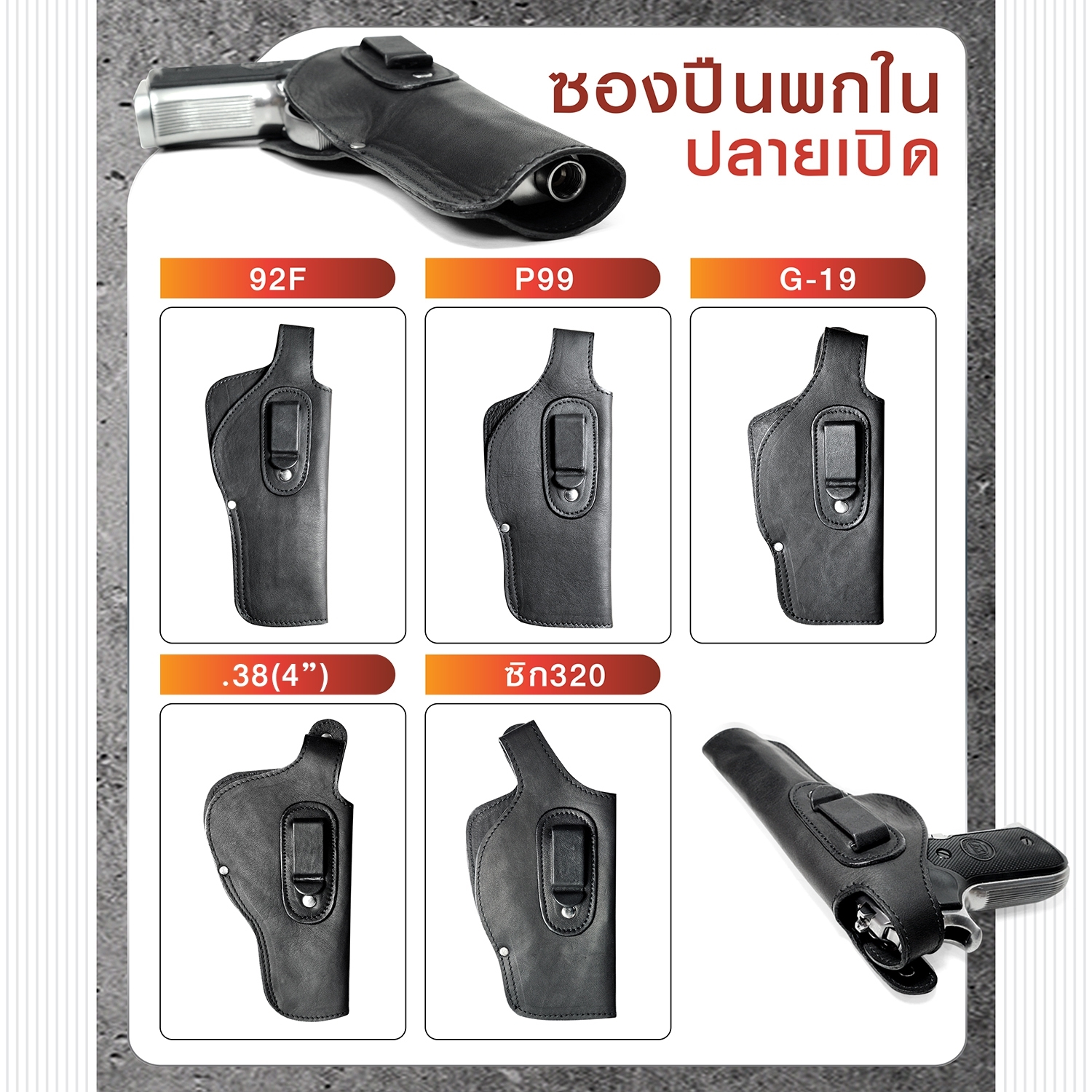 ซองพกในหนังชามัวร์ปลายเปิด (K0170)