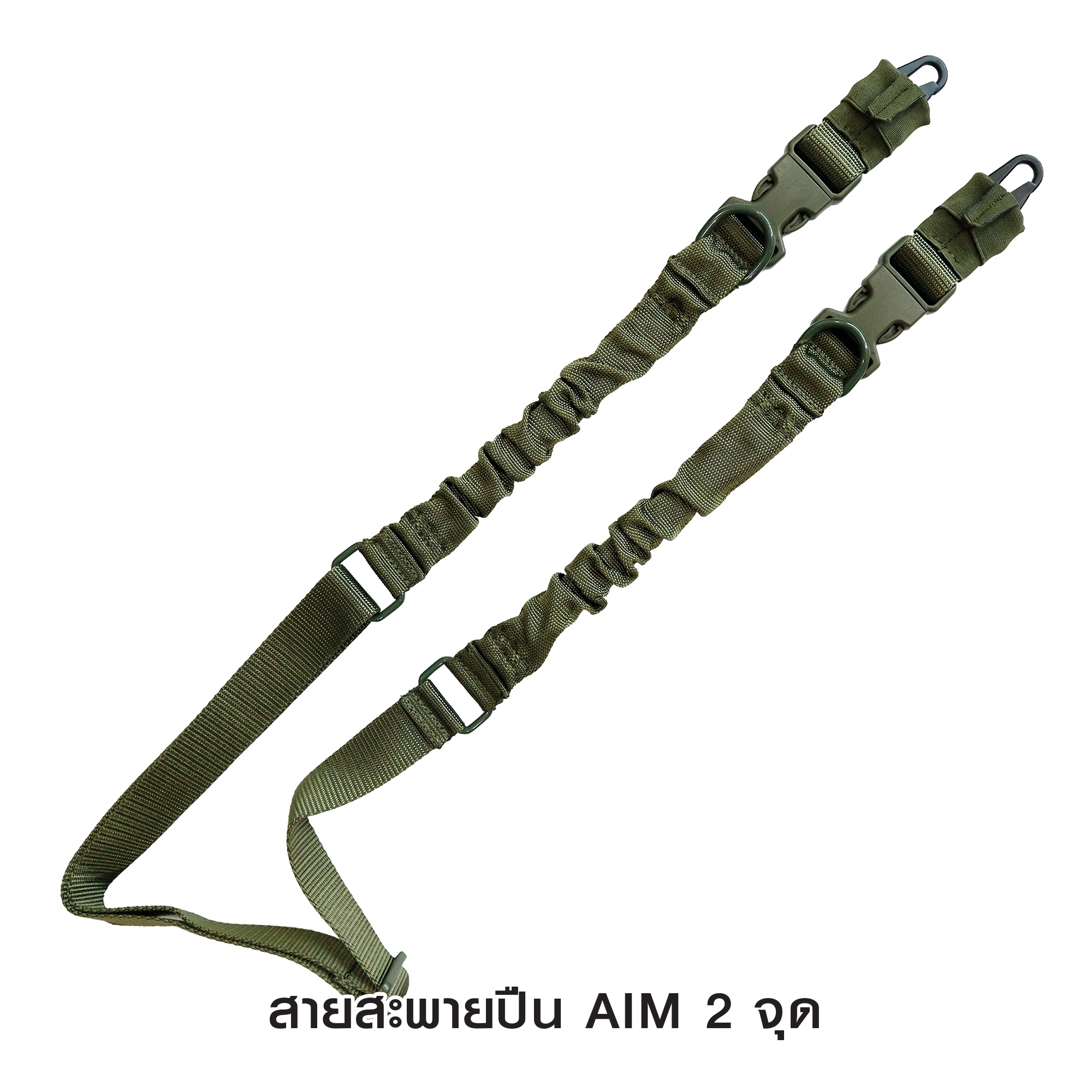 🇹🇭⫸ สายสะพายปืน Aim 2จุด