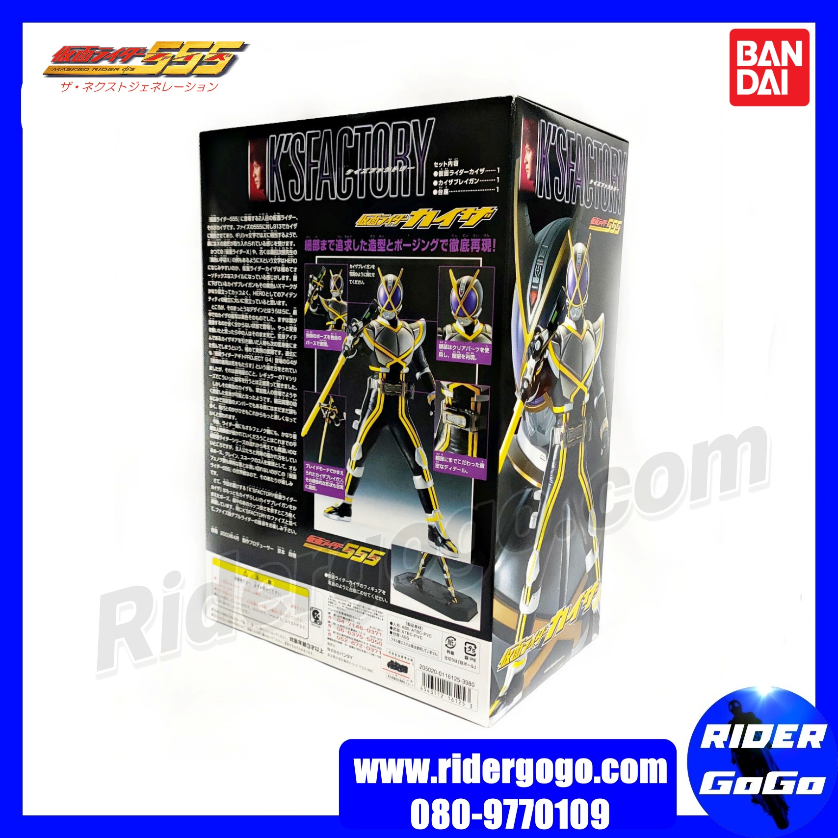 Masked Rider Kaixa (K'S FACTORY)