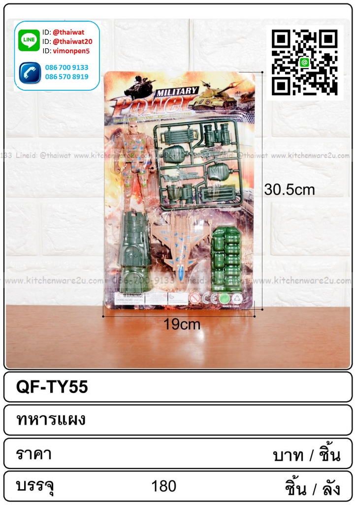 P01360 ชุดทหาร ของเล่น ราคาต่อโหล (180 บ/โหล เฉลี่ย 15 บาท )