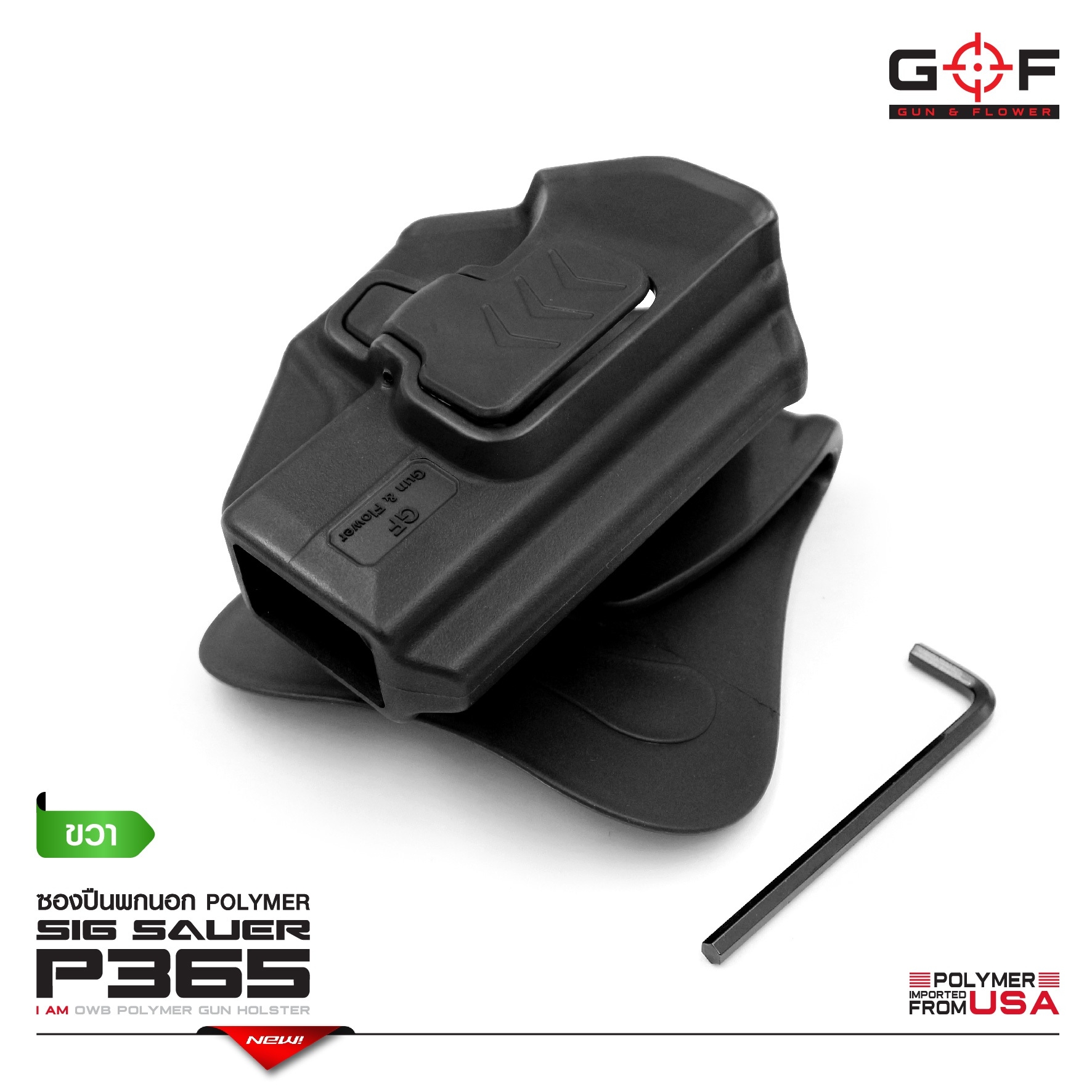 🇹🇭⫸ ซองพกนอกปลดนิ้วชี้ Polymer รุ่น sig sauerP365 G&F