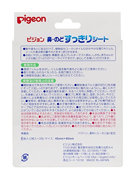 แผ่นแปะบรรเทาอาการไอและคัดจมูก Pigeon Nose and Throat Clean Sheet