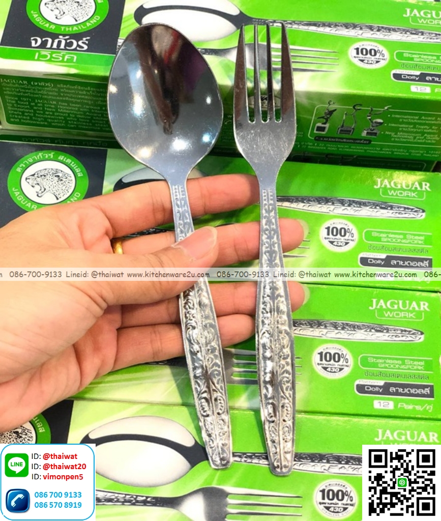 P12611 ช้อนส้อมสแตนเลส 1.2 มิล ลายดอลลี่ No.200051 ราคาขายส่งต่อ 1 ลัง: 48 โหล: 576 คู่: เฉลี่ย 10 บต่อคู่