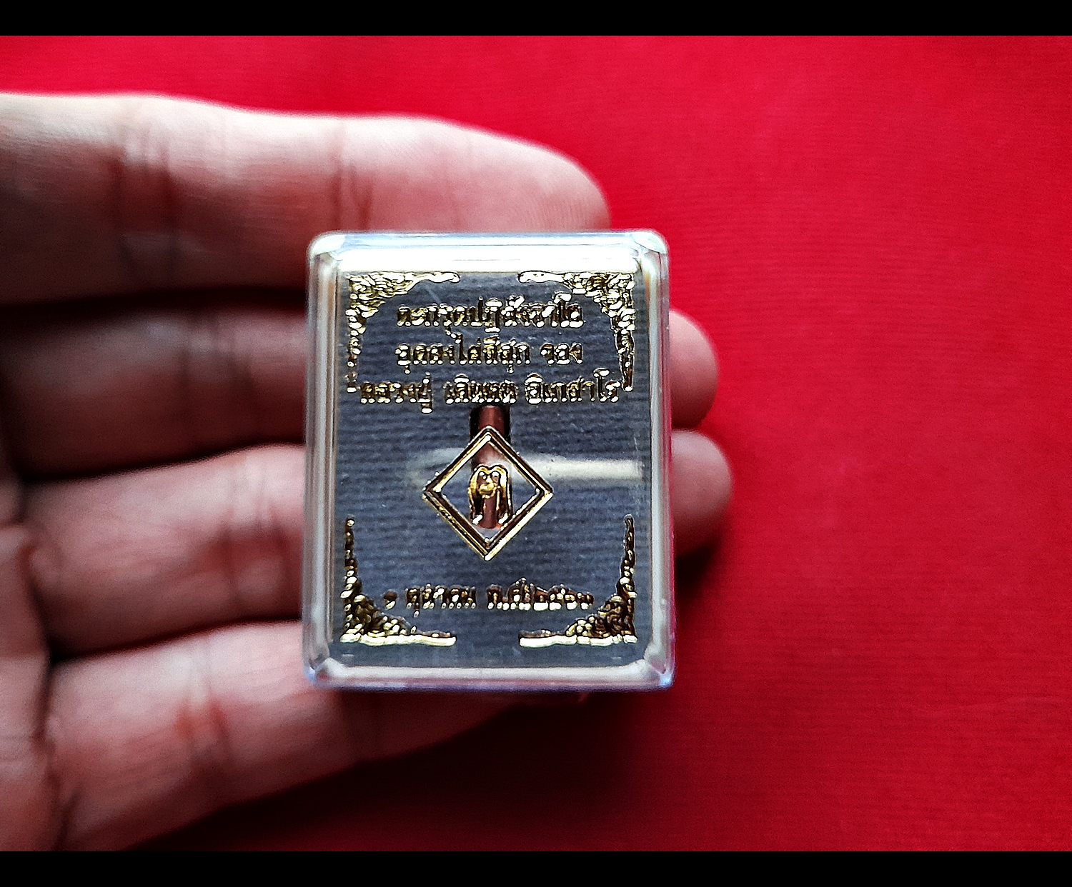 หนังสือหลวงปู่เดินหน อิเกสาโร (พร้อมตะกรุดปฏิสังขาโย สายสิญน์) - ปกแข็ง พิมพ์ครั้งที่2 (ฉบับแก้ไขเเพิ่มเติม) (คนขลังคลังวิชา) ปี2563 #รับประกันแท้