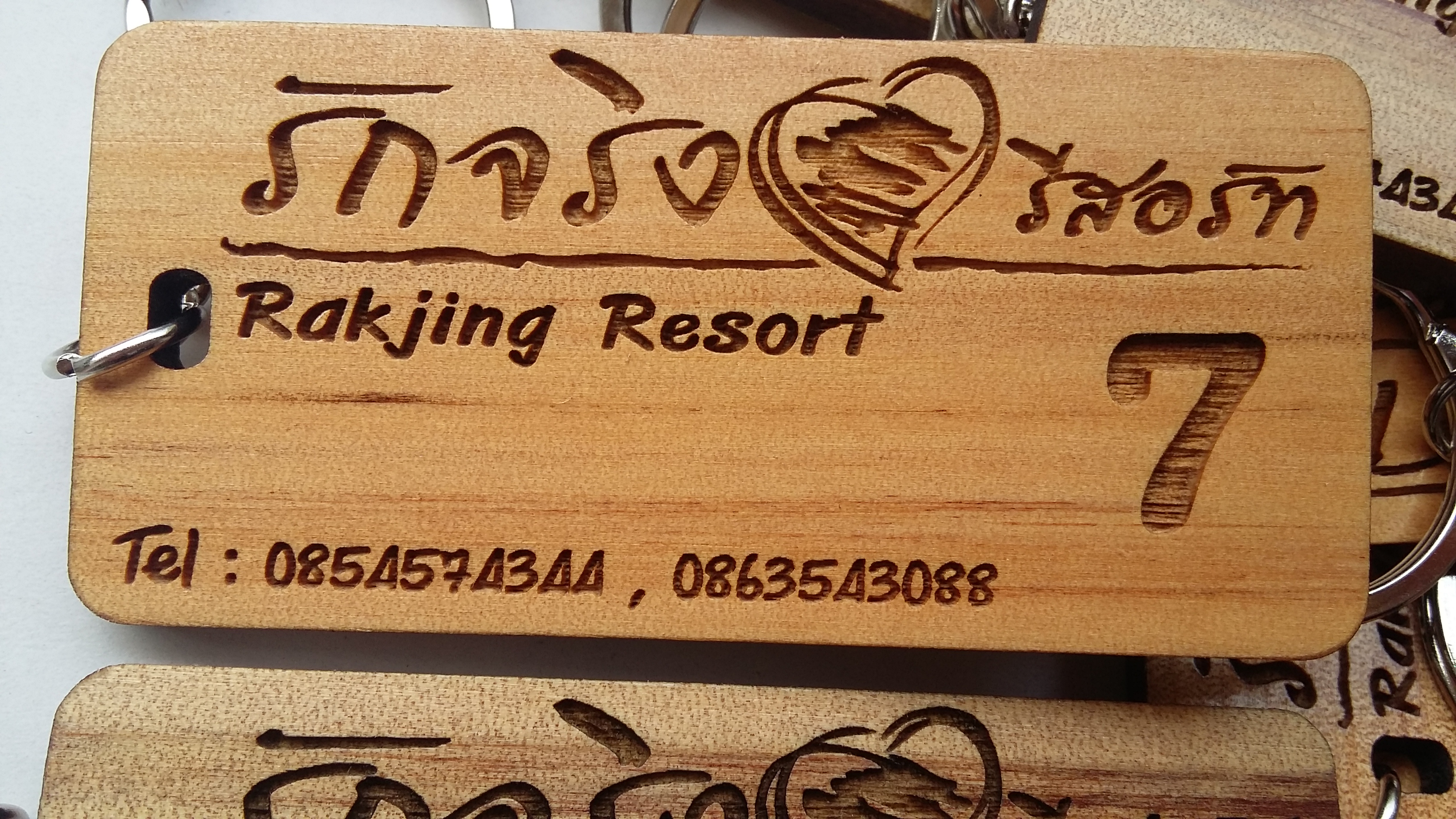 พวงกุญแจไม้ พวงกุญแจรีสอร์ท ห้องพัก - รักจริงรีสอร์ท (Rakjing Resort)