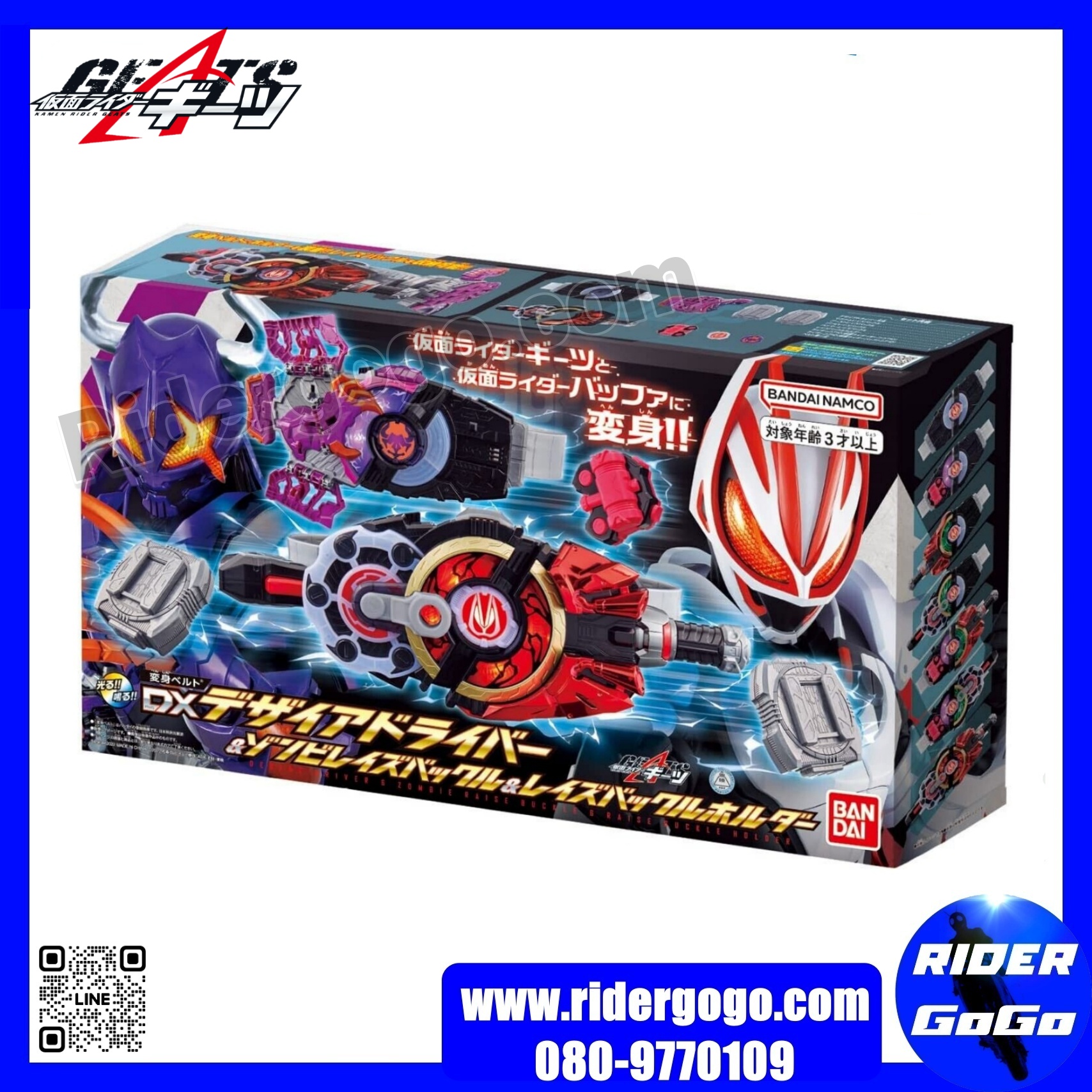 Masked Rider Geats DX Desire Driver & Zombie Rays Buckle & Rays Buckle Holder