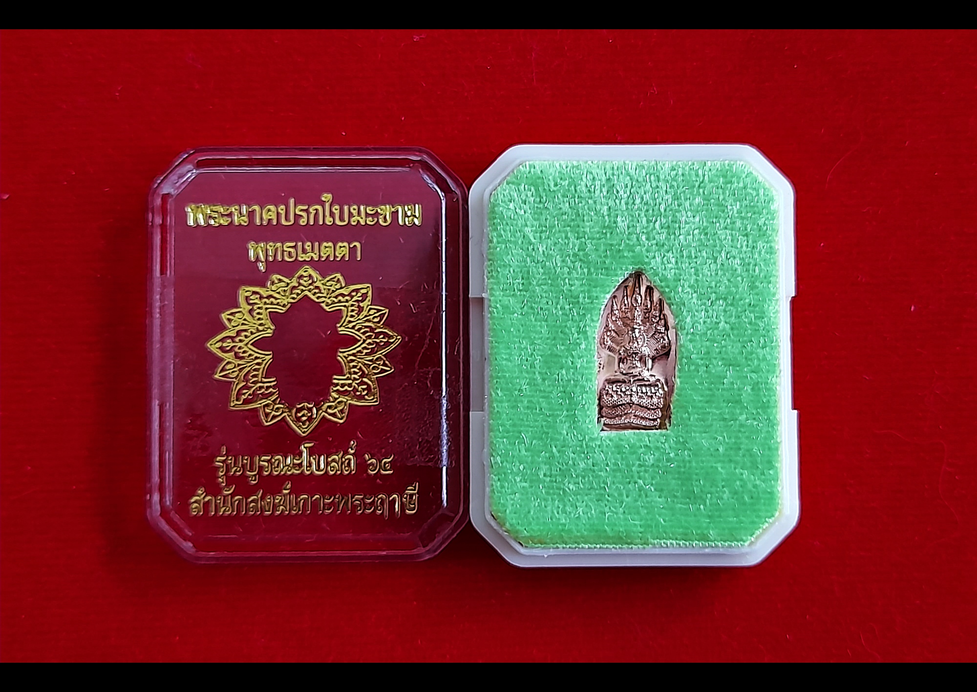 เหรียญพระนาคปรก(พญานาคปรก9หัว) หลัง พระราหู (#เสาร์กับราหู#เป็นคู่มิตร#หนุนเสริมกัน) เนื้อทองแดง(ผสมชนวน) (ขนาดเล็ก) ปี2564 - หลวงพ่อเล็ก วัดท่าขนุน