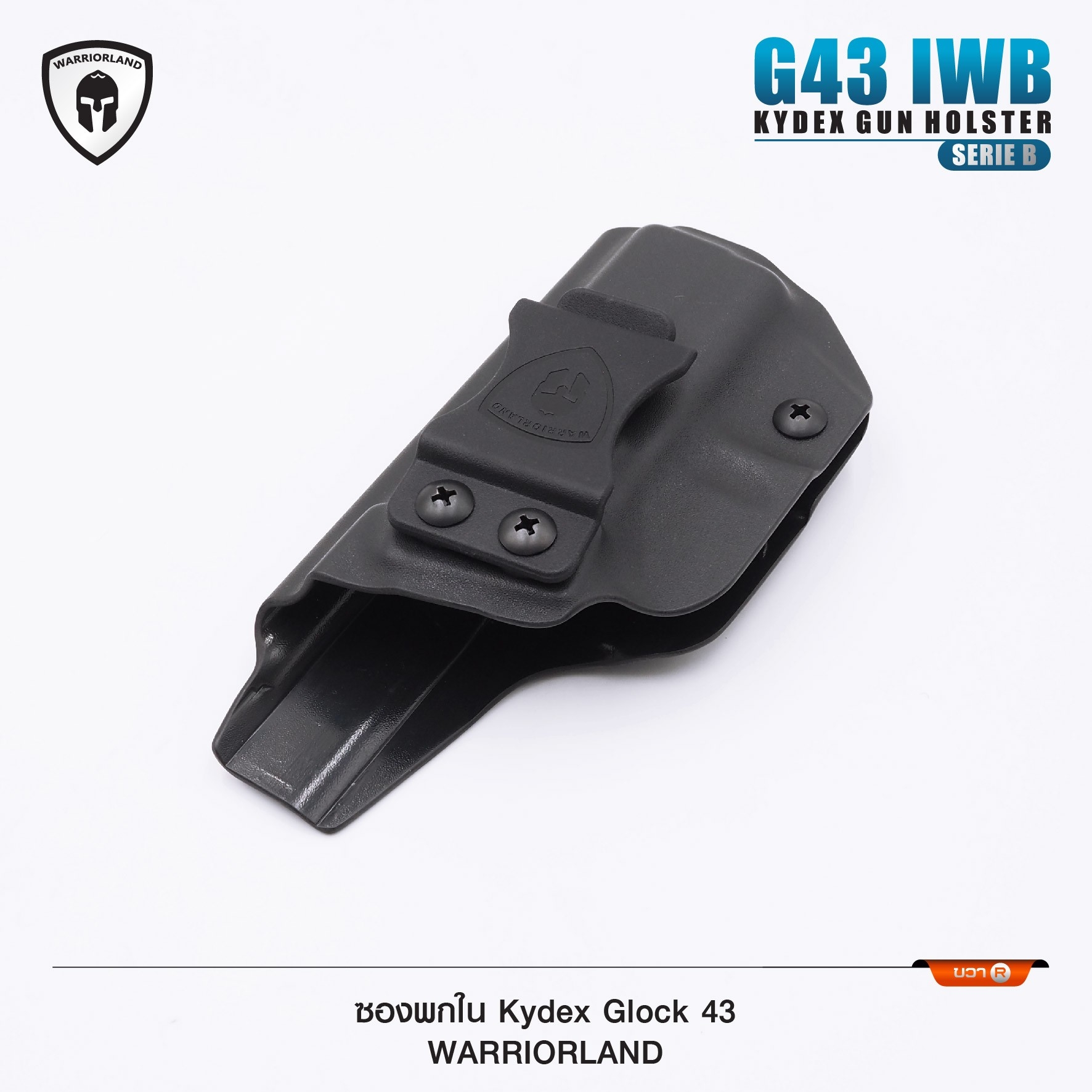 🇹🇭⫸ ซองปืนพกใน Kydex Glock 43 ( Warriorland ) Serie B