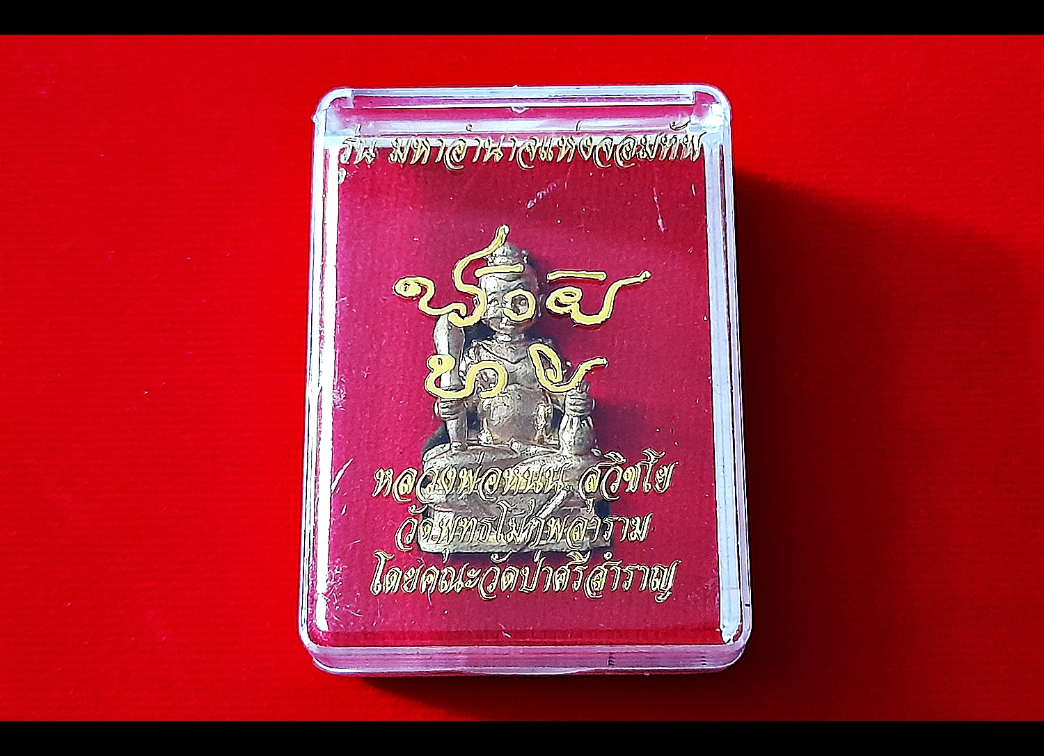 กุมาร เทพฤทธิ์เรียกทรัพย์(ซ้ายถือพระขรรค์ ขวาถือถุงเงิน) เนื้อชนวน ฐานบรรจุมวลสาร ปี2564 #รับประกันแท้