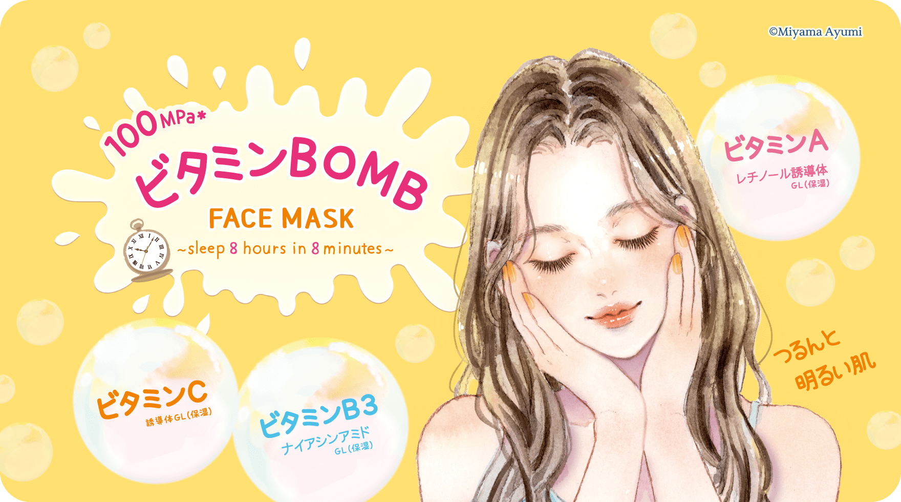 (ซองเหลืองเข้ม) Kose Clear Turn ฺVitamin Bomb Brigtening Face Mask 7 Sheets แผ่นมาส์กหน้าจากโคเซ่ สูตรผิวใสด้วยวิตามิน A B C