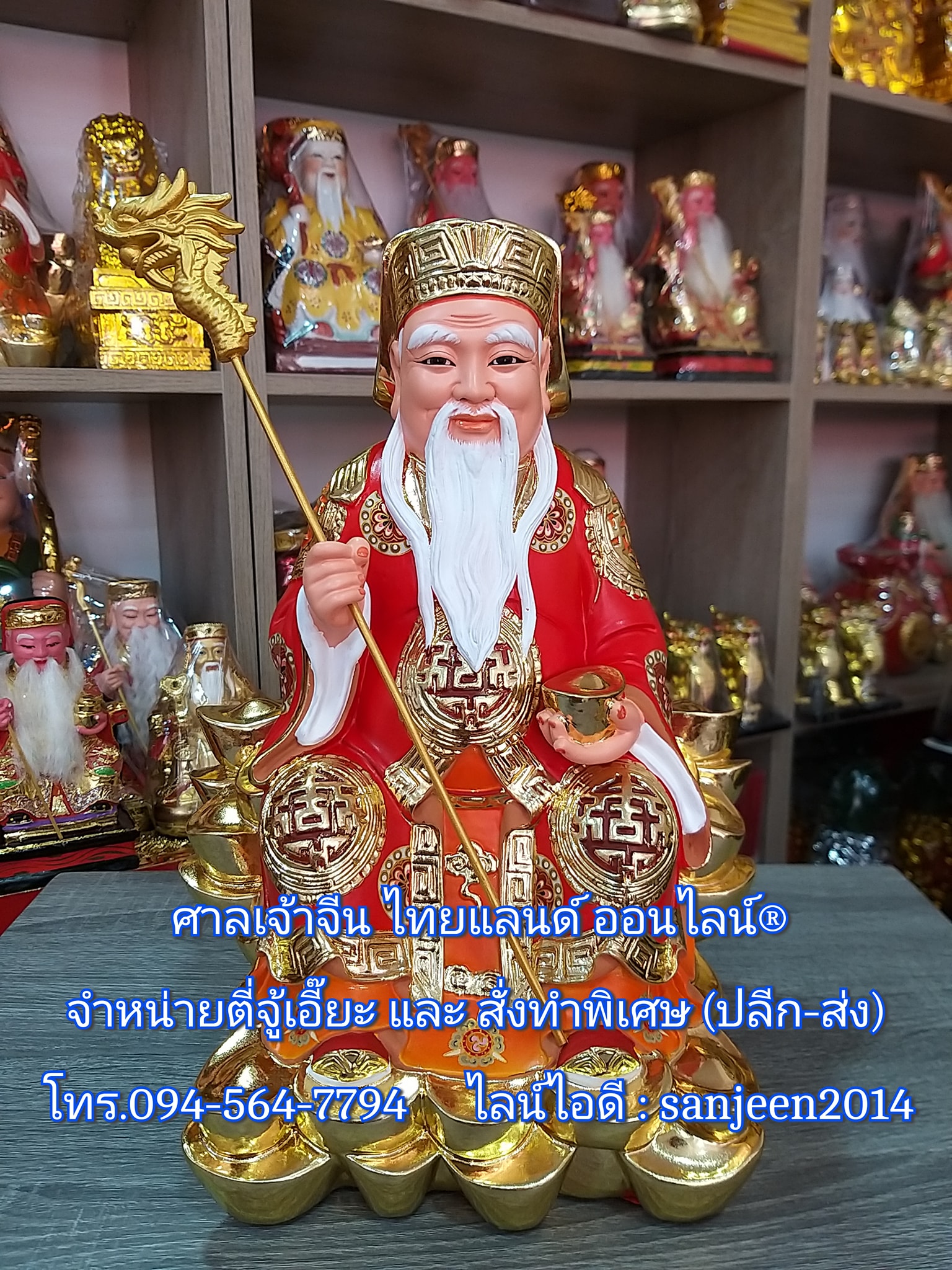 กิมซิ้นโถ่วตี่กงนั่งก้อนเงินทอง