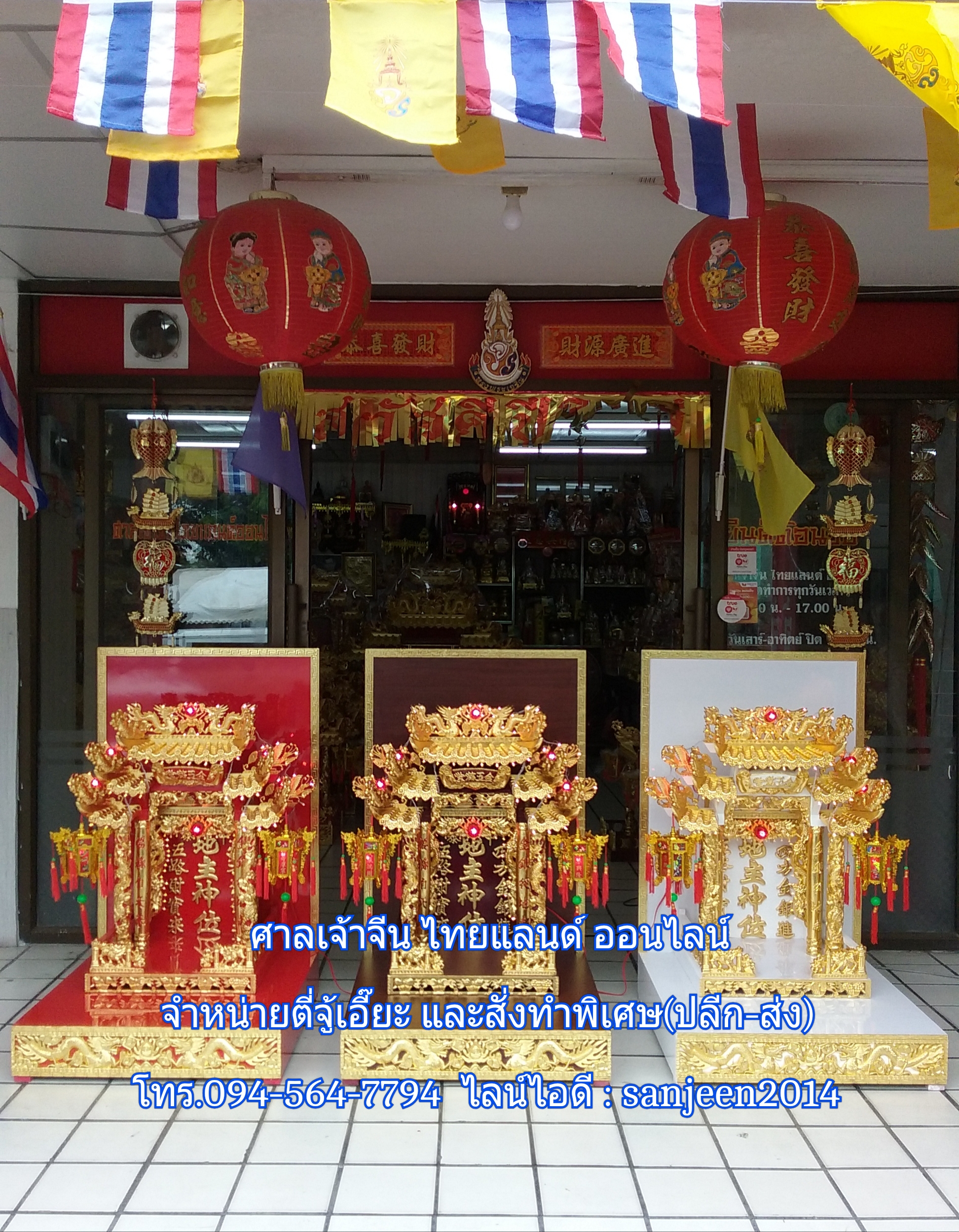 ฐานรองตี่จู้เอี๊ยะแบบมีกำแพง(ฐานตัวแอล)