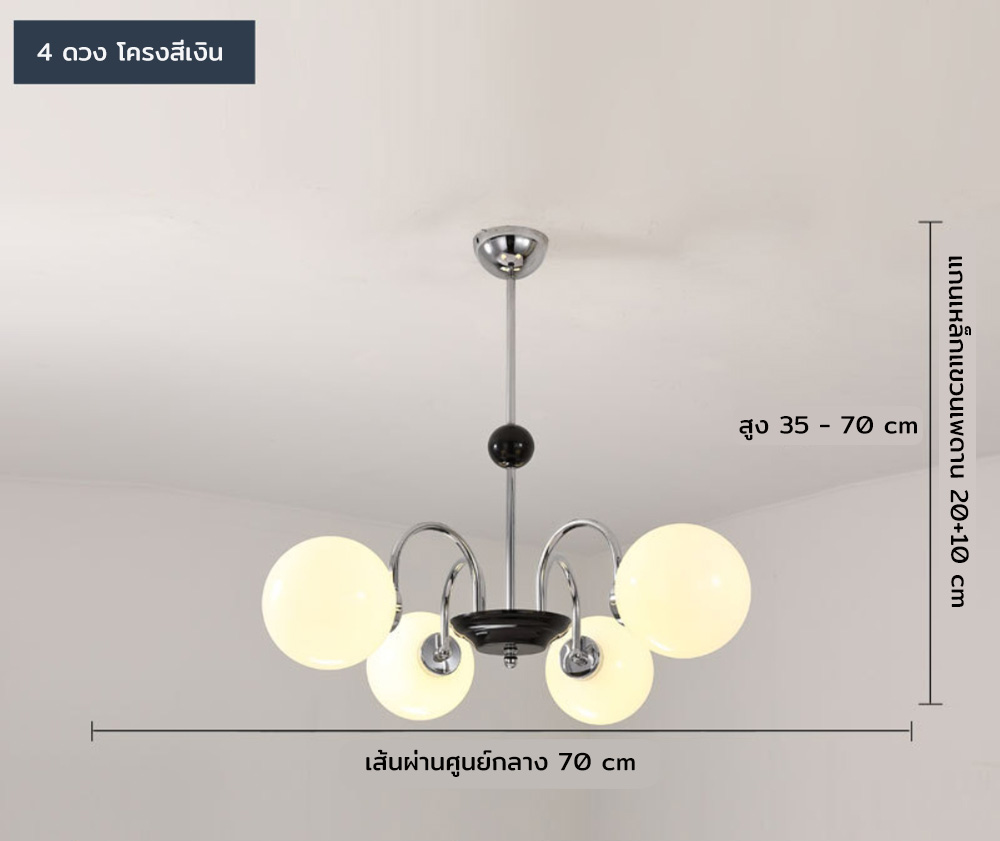 โคมไฟแขวนเพดาน Medieval French glass โป๊ะโคมทรงกลมสีขาวนม [AL-6464]