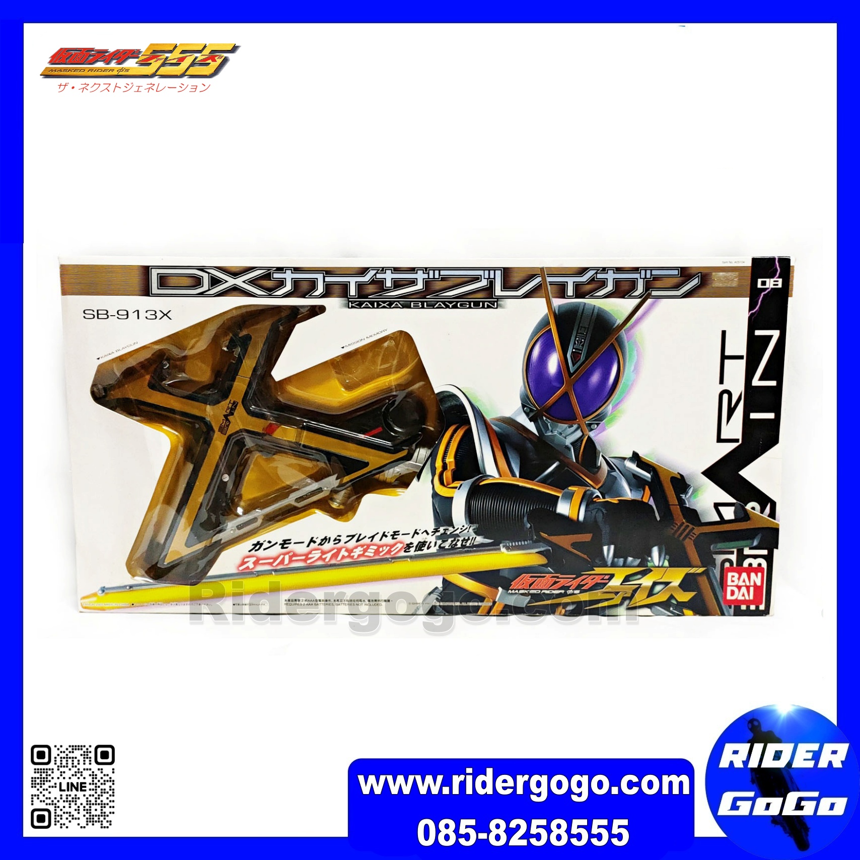 Masked Rider Kaixa ( DX Kaixa BlayGun )