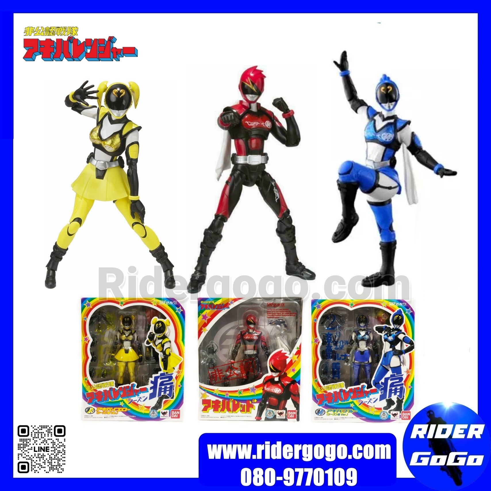 S.H.Figuarts AkibaRanger เซ็ต 3 ตัว