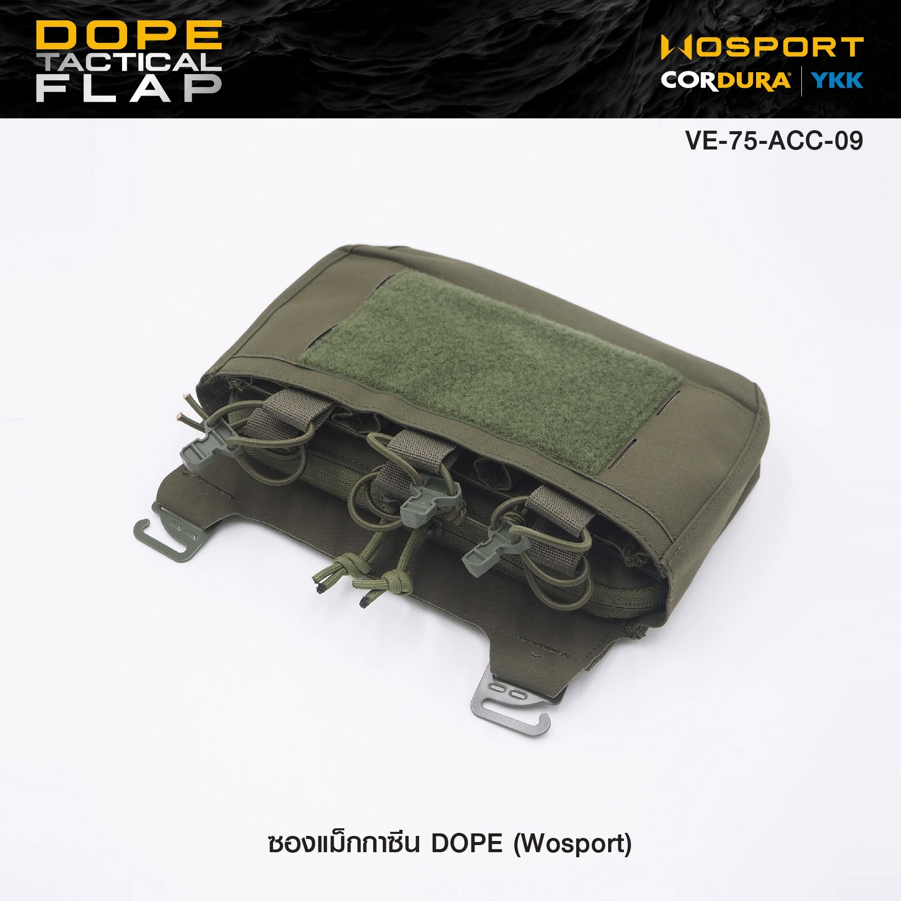 🇹🇭⫸ ซองแม็กกาซีน DOPE ( Wosport ) DOPE Tactical Flap [VE-75-ACC-09]