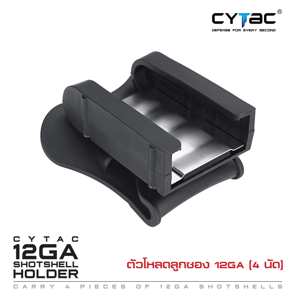 CYTAC thailand ตัวโหลดลูกซอง 12GA สำหรับบรรจุ 4 นัด (เฉพาะตัวโหลด+เพลทเหน็บ)