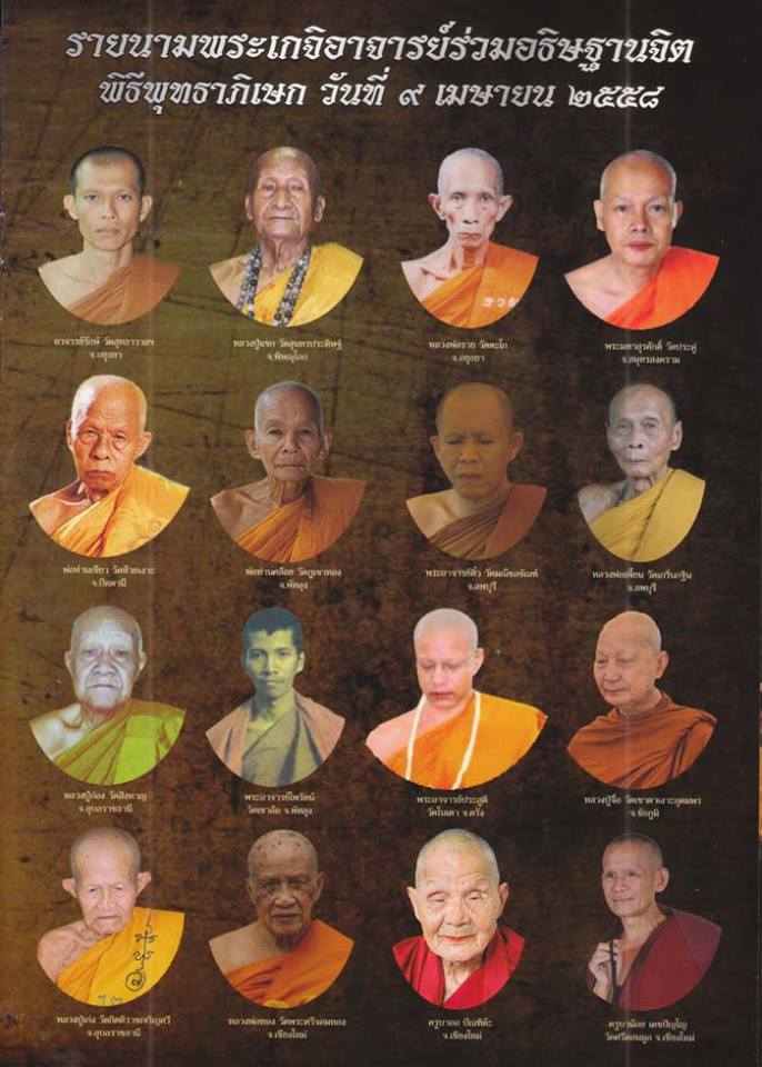 เหรียญ หลวงปู่ศุข วัดปากคลองมะข่ามเฒ่า ปี2558 พิธีใหญ่ (หล่อโบราณ ย้อนยุค พิมพ์ย้อนยุค ๒๔๖๖) เนื้อรวมชนวนมวลสาร (มีส่วนผสมชนวนทองคำ)