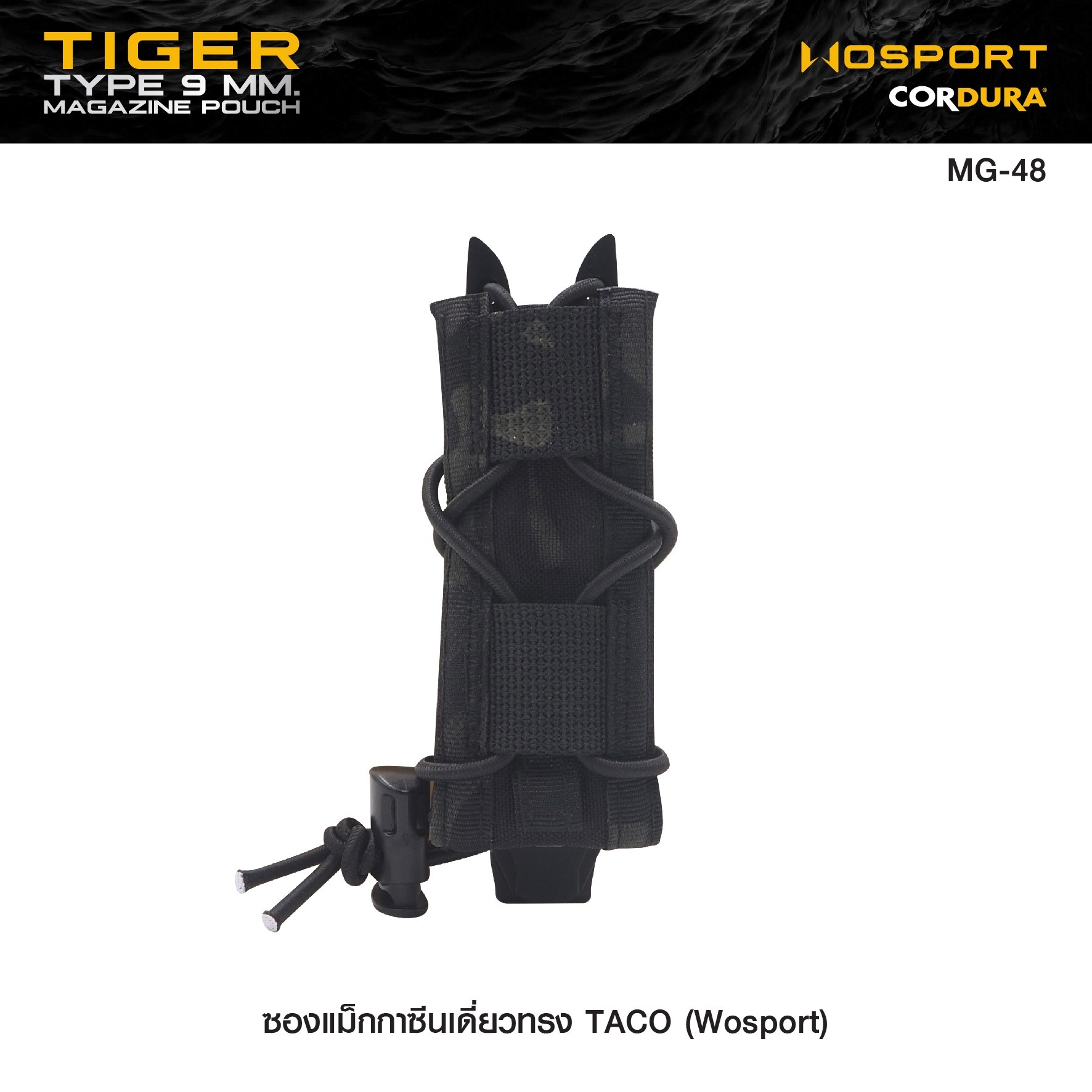 🇹🇭⫸ ซองแม็กกาซีนเดี่ยวทรง TACO (Wosport) Tiger Type 9mm Magazine Pouch [ MG-48 ]
