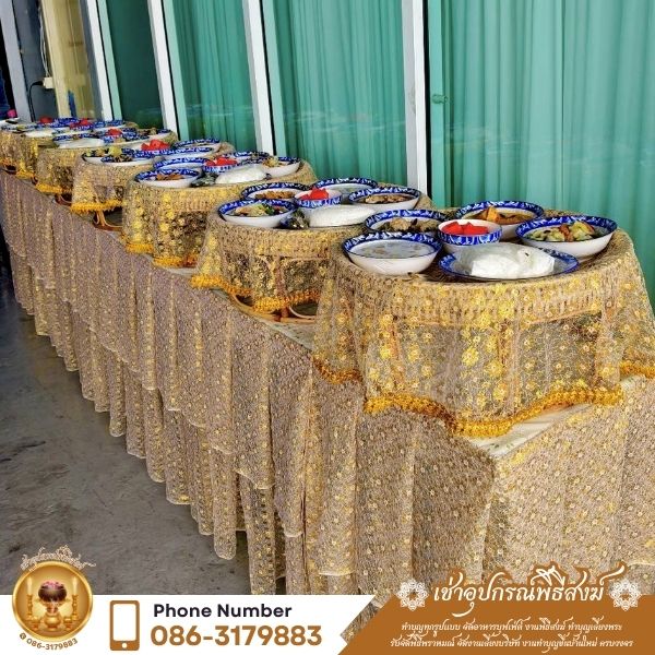 จัดพิธีพราหมณ์และงานเลี้ยงขอบคุณลูกค้า