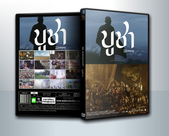 WARSHIP (2022) บูชา ( 1 DVD )