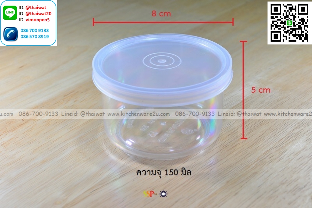 P07537 กระปุกใส ใส่อาหาร ใส่น้ำพริก (8*8*5 cm) จุ 150 มิล No.514 สส (ราคาขายส่งต่อ 48 โหล: 576 ใบ: เฉลี่ย 3.75 บต่อใบ)
