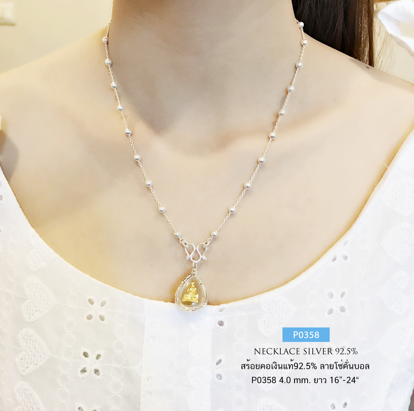 สร้อยคอเงินแท้ 92.5% ลายโซ่คั่นเม็ดบอล ร้อยตุ้งติ้ง (สร้อยงานไทย)